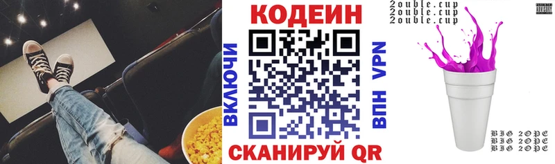 закладки Малоярославец OMG как зайти Кодеин Purple Drank