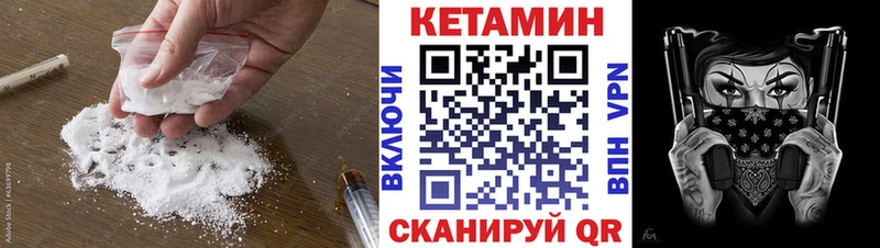 Кетамин VHQ  мориарти официальный сайт  Малоярославец 